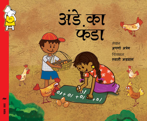 This is How You Count Eggs